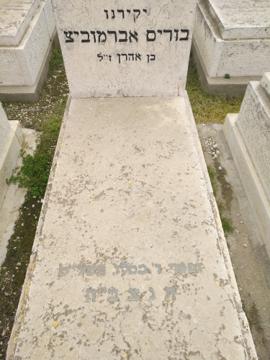 תמונת מצבה