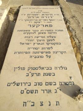 תמונת מצבה