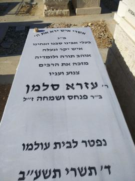 תמונת מצבה