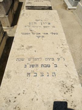 תמונת מצבה