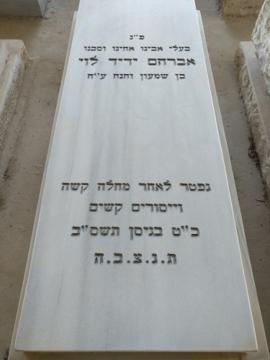 תמונת מצבה