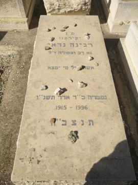 תמונת מצבה