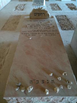 תמונת מצבה