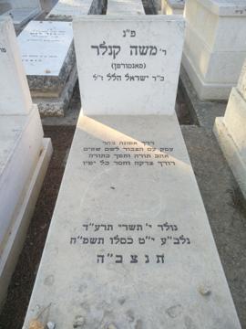 תמונת מצבה