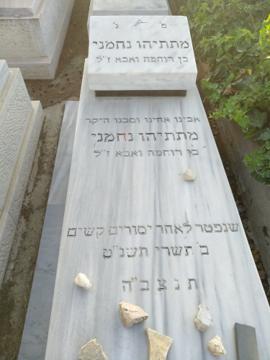 תמונת מצבה