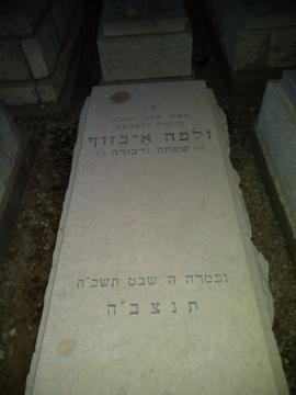 תמונת מצבה