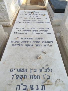 תמונת מצבה