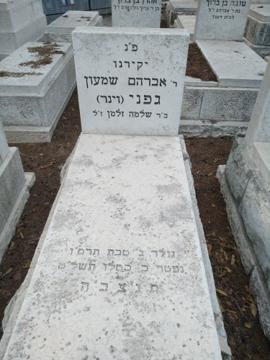 תמונת מצבה