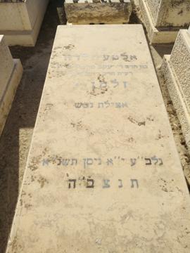תמונת מצבה
