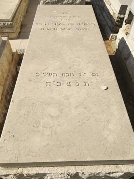 תמונת מצבה
