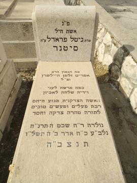 תמונת מצבה