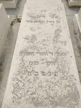 תמונת מצבה