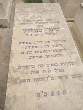 תמונת מצבה