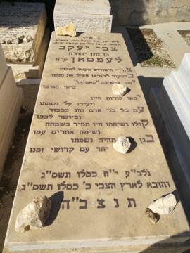 תמונת מצבה