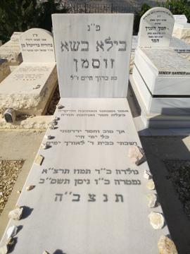 תמונת מצבה