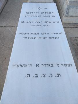 תמונת מצבה