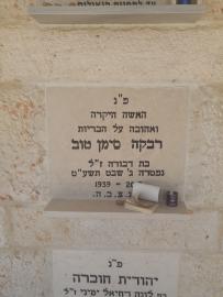 תמונת מצבה