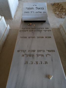 תמונת מצבה