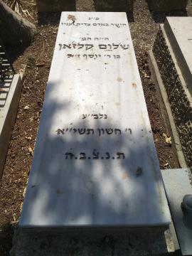 תמונת מצבה