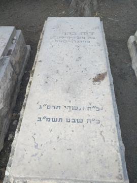 תמונת מצבה