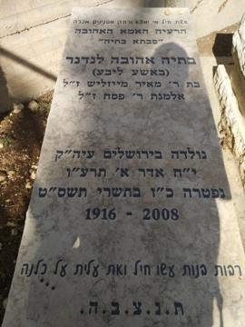תמונת מצבה