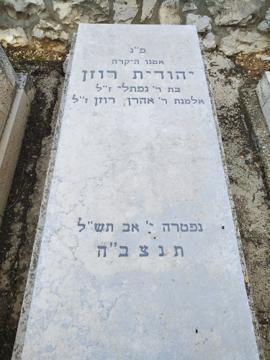 תמונת מצבה