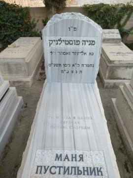 תמונת מצבה