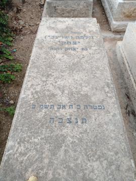 תמונת מצבה