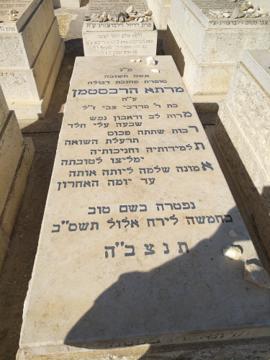 תמונת מצבה