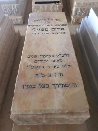 תמונת מצבה