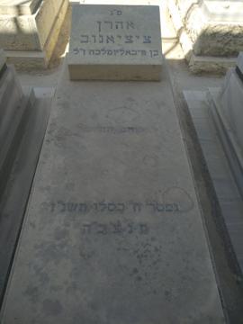 תמונת מצבה