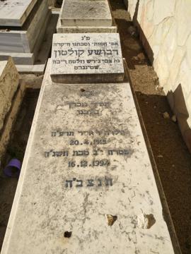 תמונת מצבה