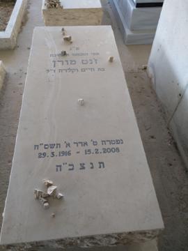 תמונת מצבה