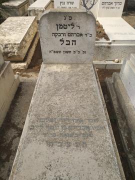 תמונת מצבה