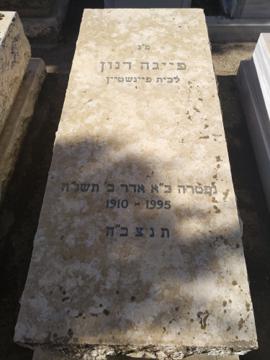 תמונת מצבה