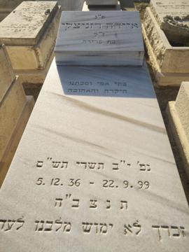 תמונת מצבה