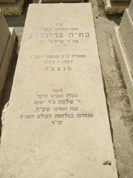 תמונת מצבה