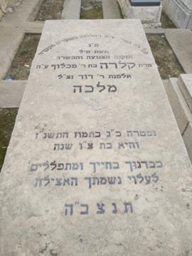תמונת מצבה