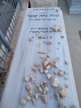 תמונת מצבה
