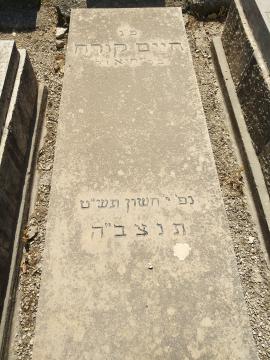 תמונת מצבה