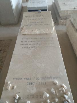תמונת מצבה