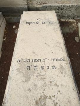 תמונת מצבה