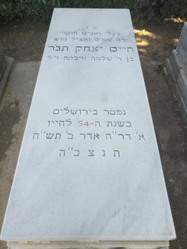 תמונת מצבה