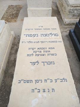 תמונת מצבה