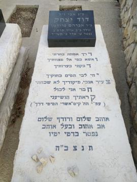 תמונת מצבה