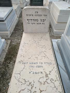 תמונת מצבה