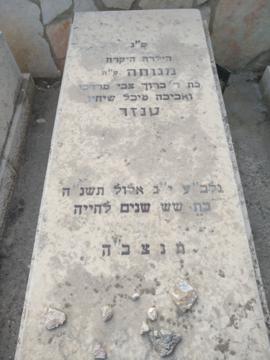 תמונת מצבה