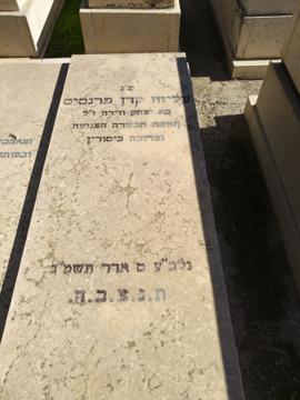 תמונת מצבה
