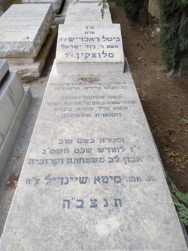 תמונת מצבה