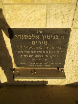 תמונת מצבה